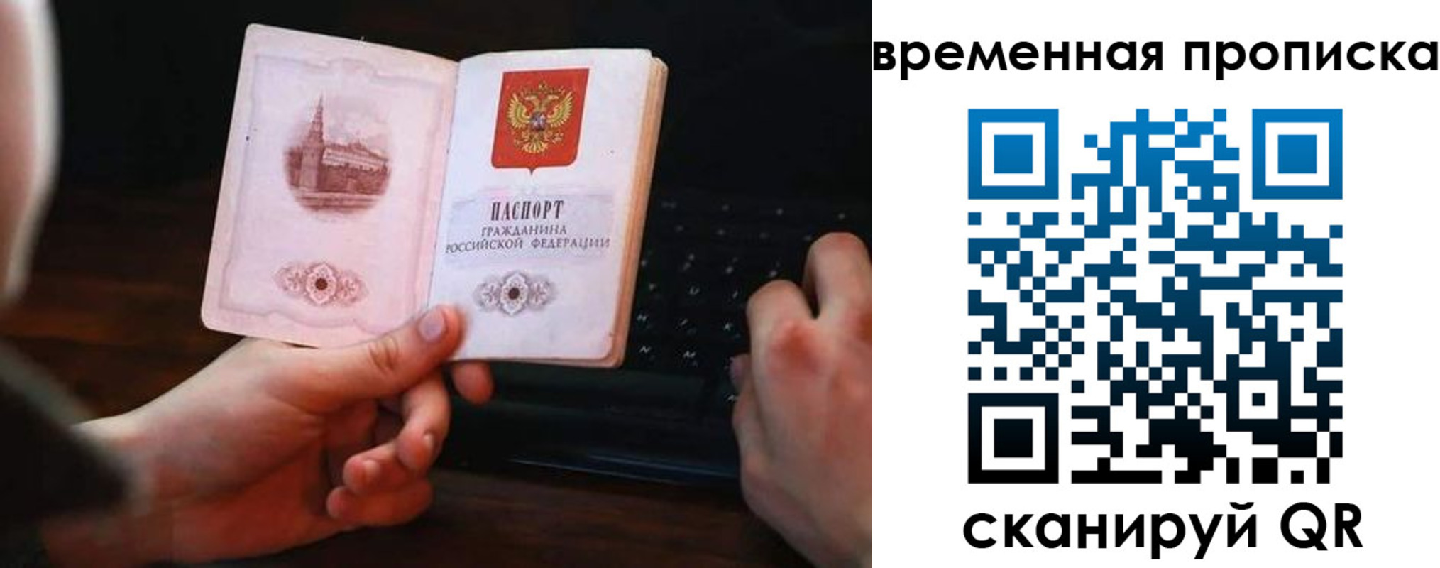 прописка гарантия в Перми