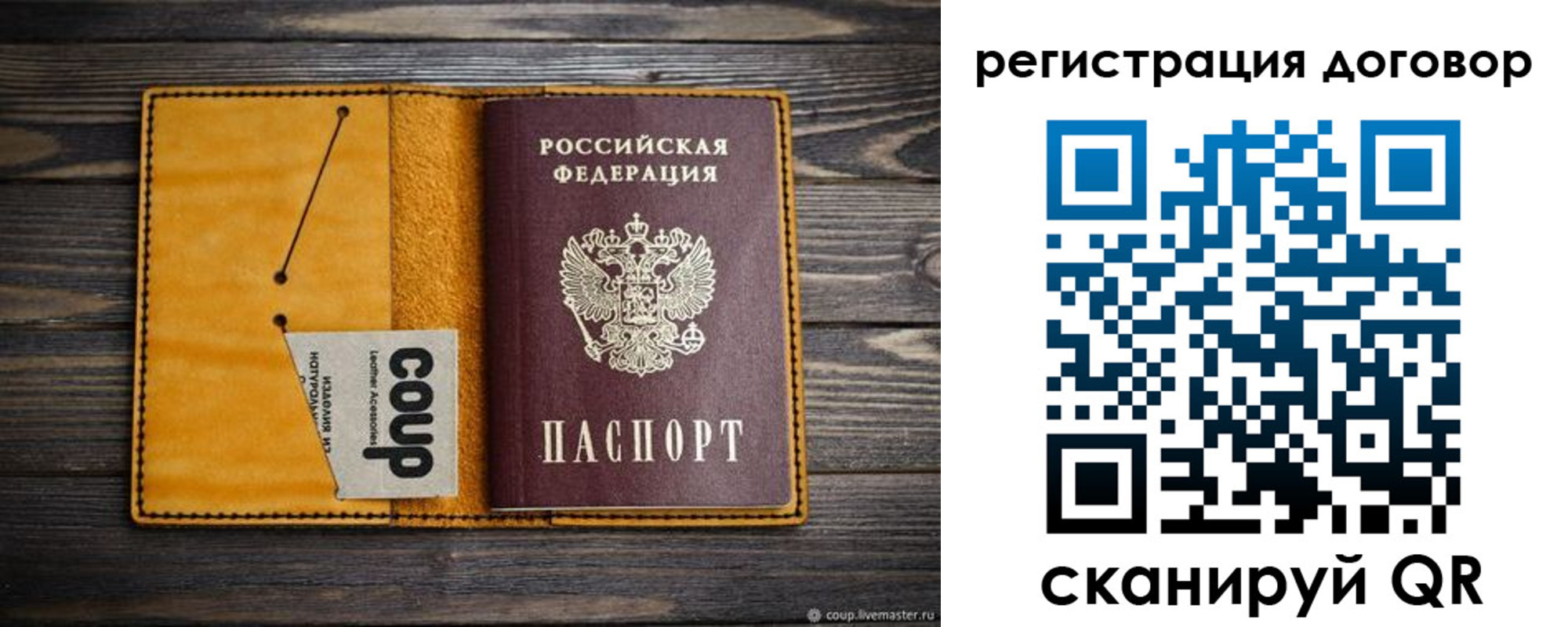 прописка 2025 в Перми