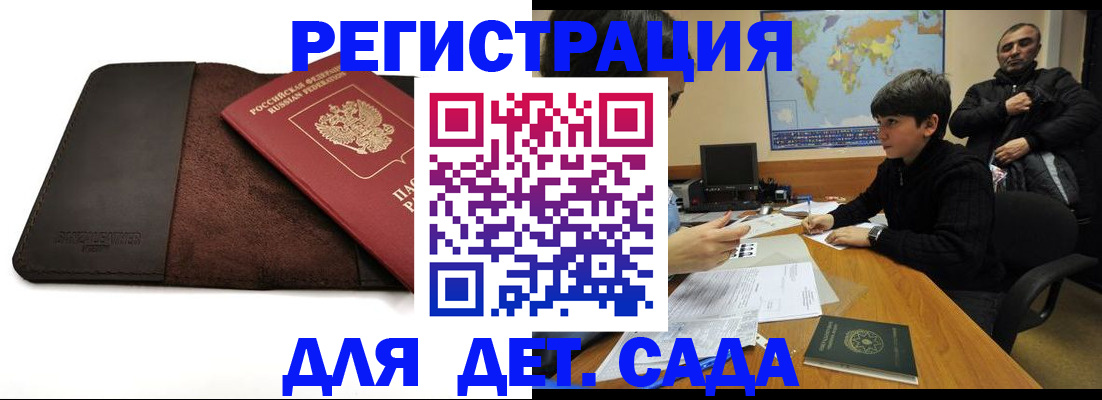 временная регистрация поиск в Перми