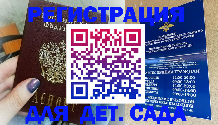 временная регистрация гарантия в Перми