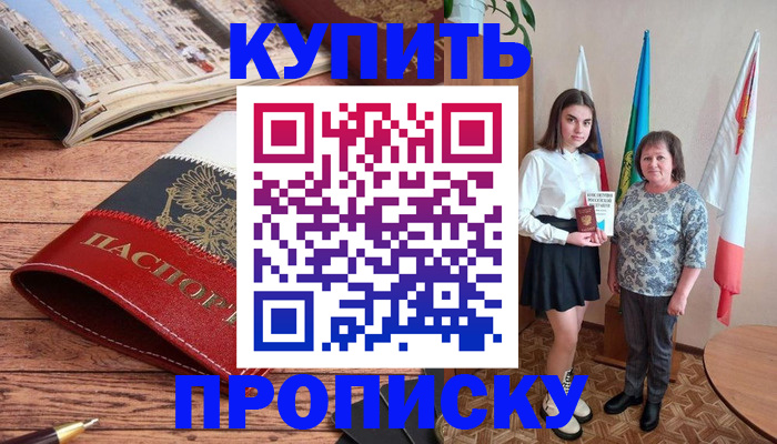 прописка гарантия в Перми