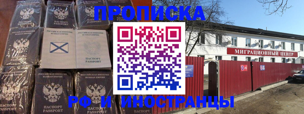 прописка иностранных граждан в Перми